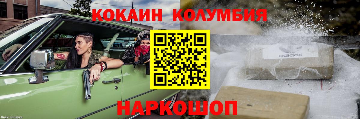 КОКАИН Боливия  КОКАИН Перу  Вход с VPN  Санкт-Петербург 