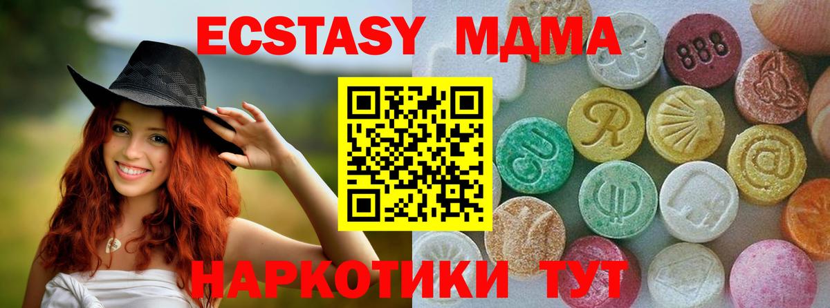Ecstasy круглые  Ecstasy Дубай  Вход с VPN  Санкт-Петербург 