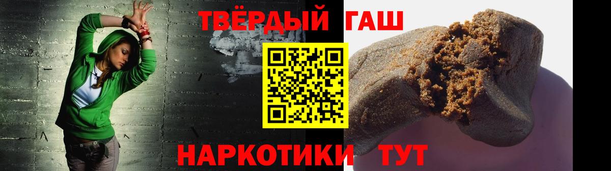 ГАШИШ хэш  Вход с VPN  Гашиш  Санкт-Петербург 