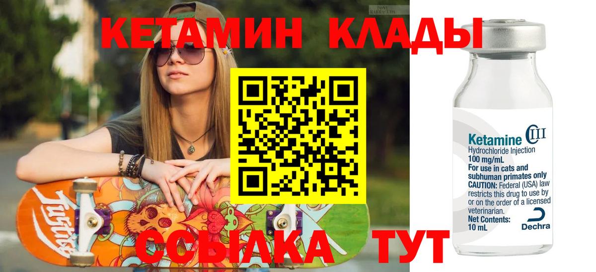 Санкт-Петербург  Кетамин ketamine  Вход с VPN  Кетамин VHQ 