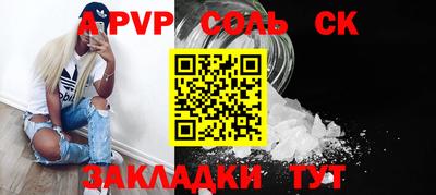 синтетический гашиш Пугачёв