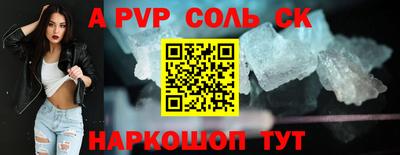 а пвп мука Пыть-Ях