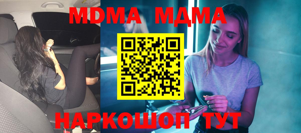 МДМА crystal  MDMA  Вход с VPN  Санкт-Петербург  МДМА VHQ 