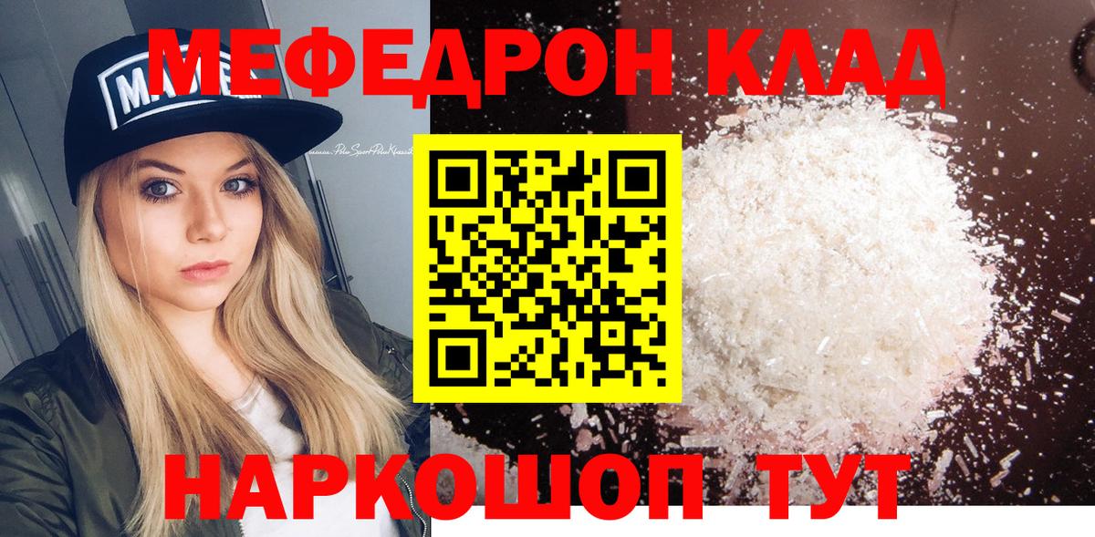 Меф  Санкт-Петербург