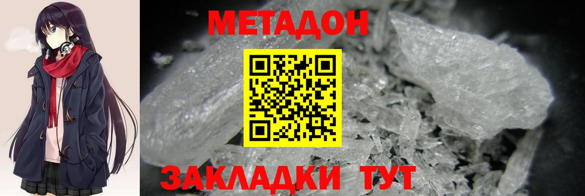 Метадон белоснежный Санкт-Петербург