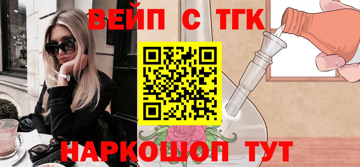 Санкт-Петербург  купить  цена  Вход с VPN  ТГК THC oil 