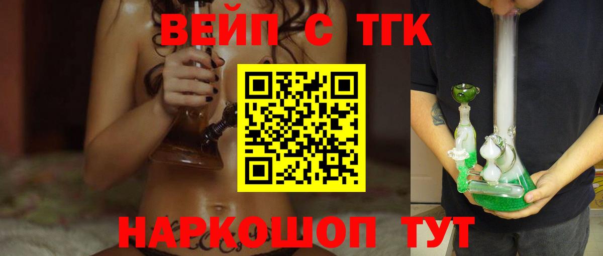 Дистиллят ТГК Wax Санкт-Петербург