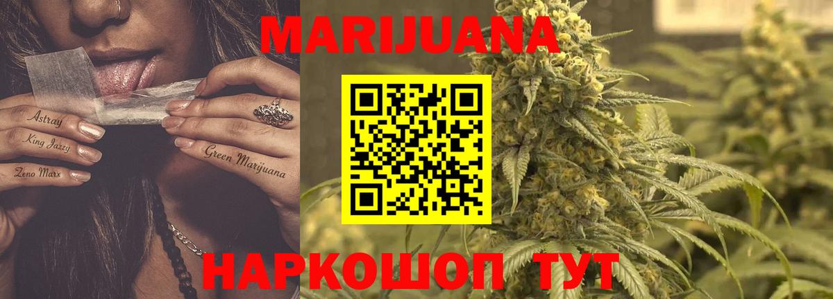 Санкт-Петербург  Бошки марихуана гибрид  МАРИХУАНА White Widow  Вход с VPN 